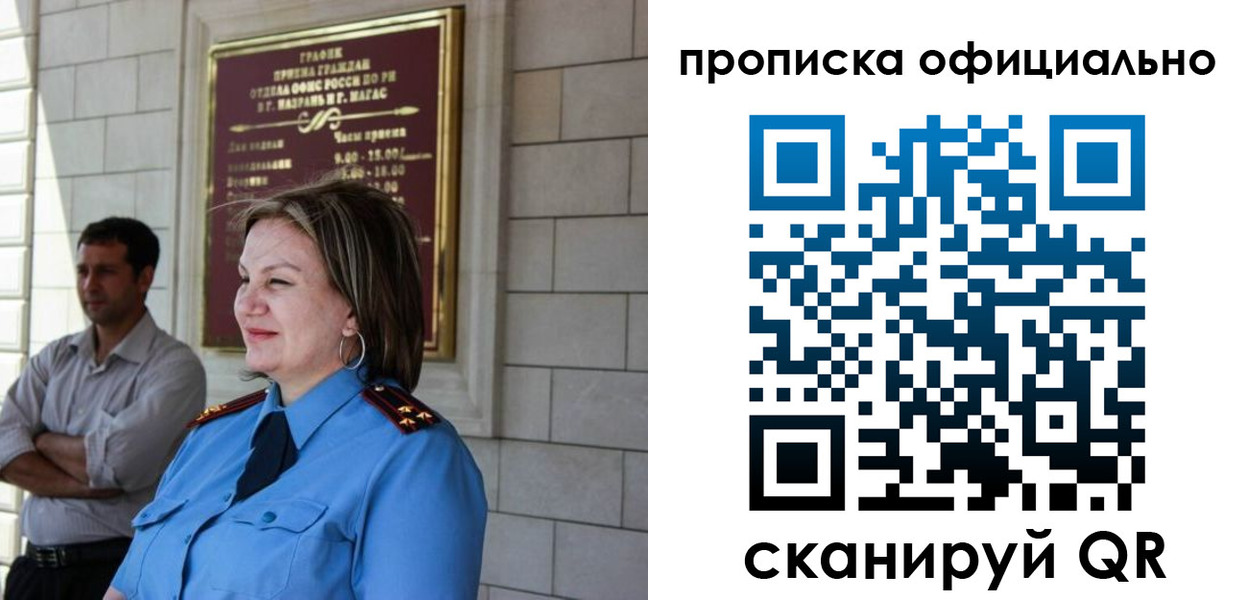 временная регистрация в квартире в Харовске