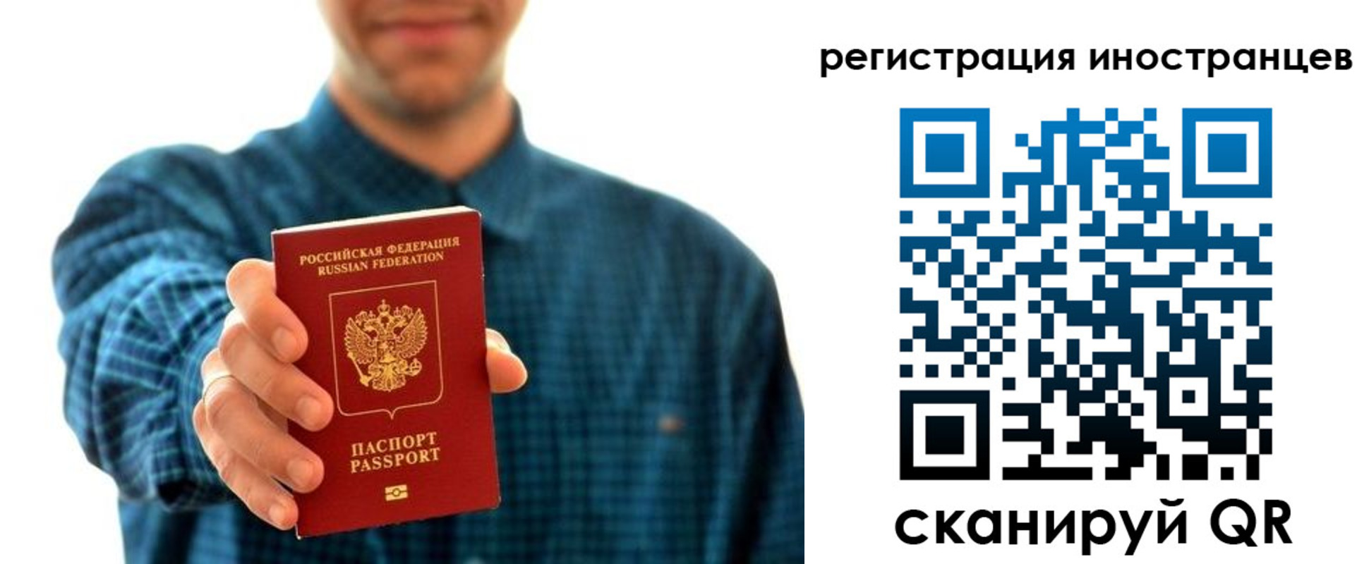 временная регистрация поиск в Харовске