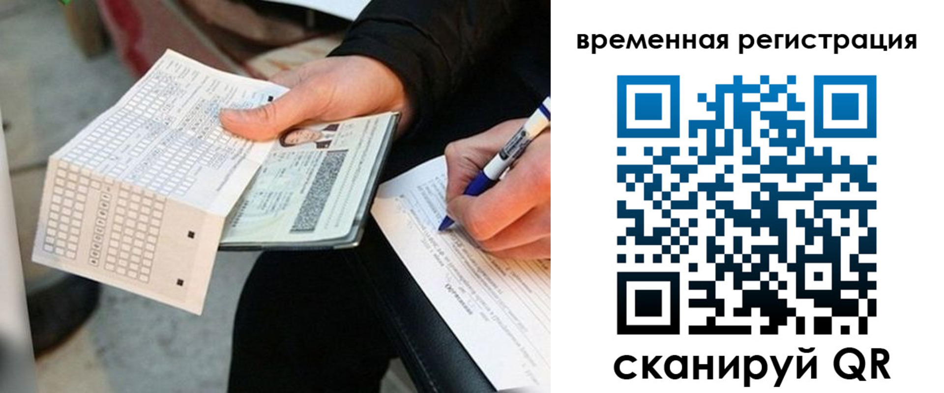 временная регистрация купить в Харовске