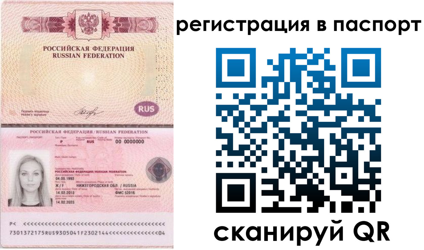 миграционный учет в Харовске